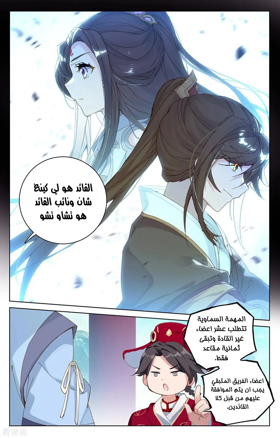 Read Dragon Prince Yuan AR Manga Online