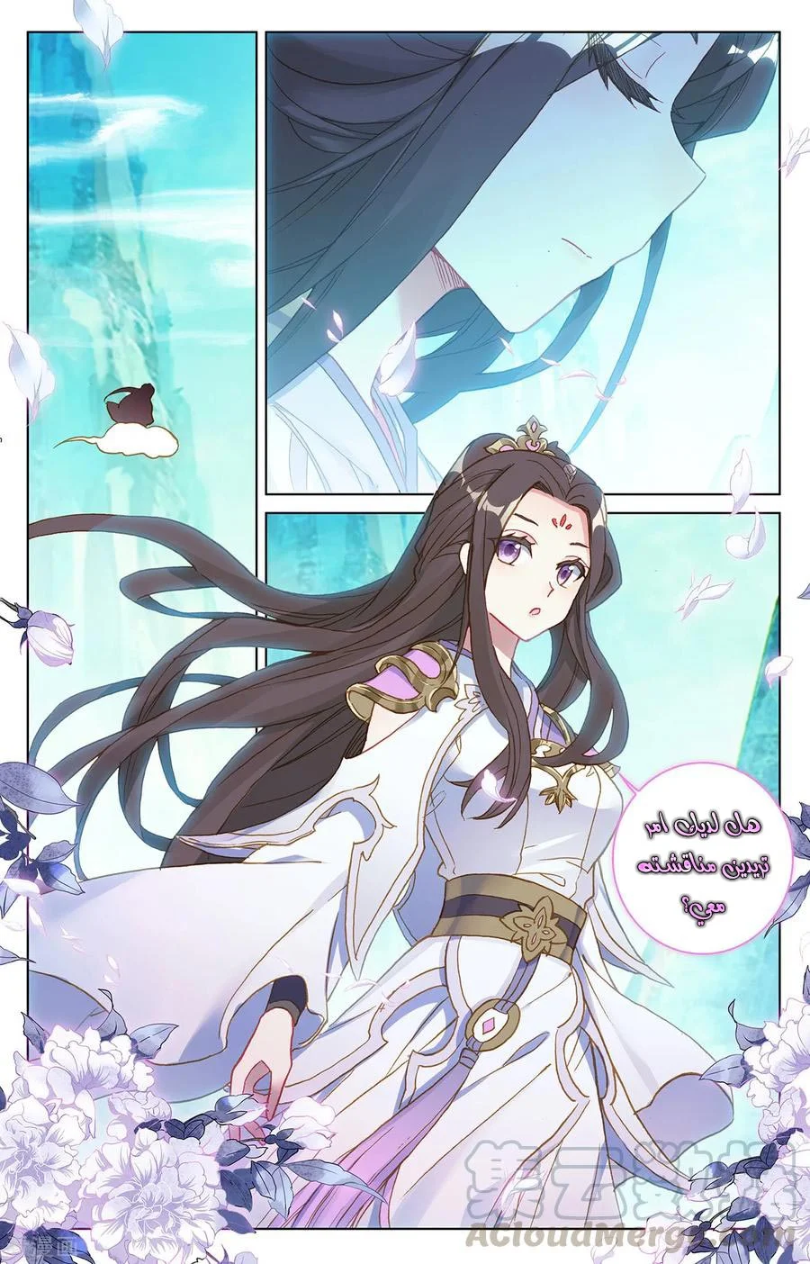 Read Dragon Prince Yuan AR Manga Online
