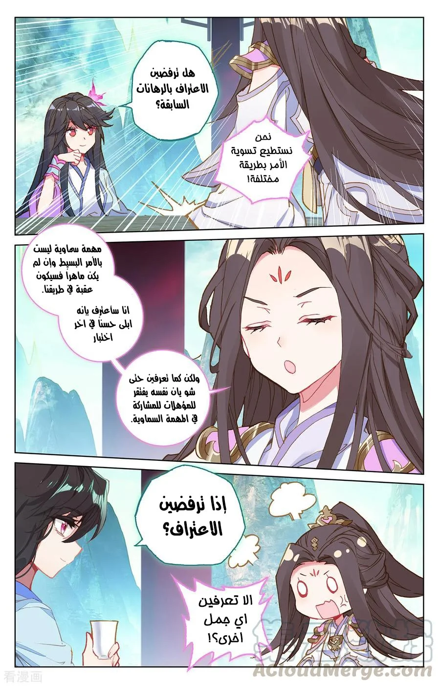 Read Dragon Prince Yuan AR Manga Online