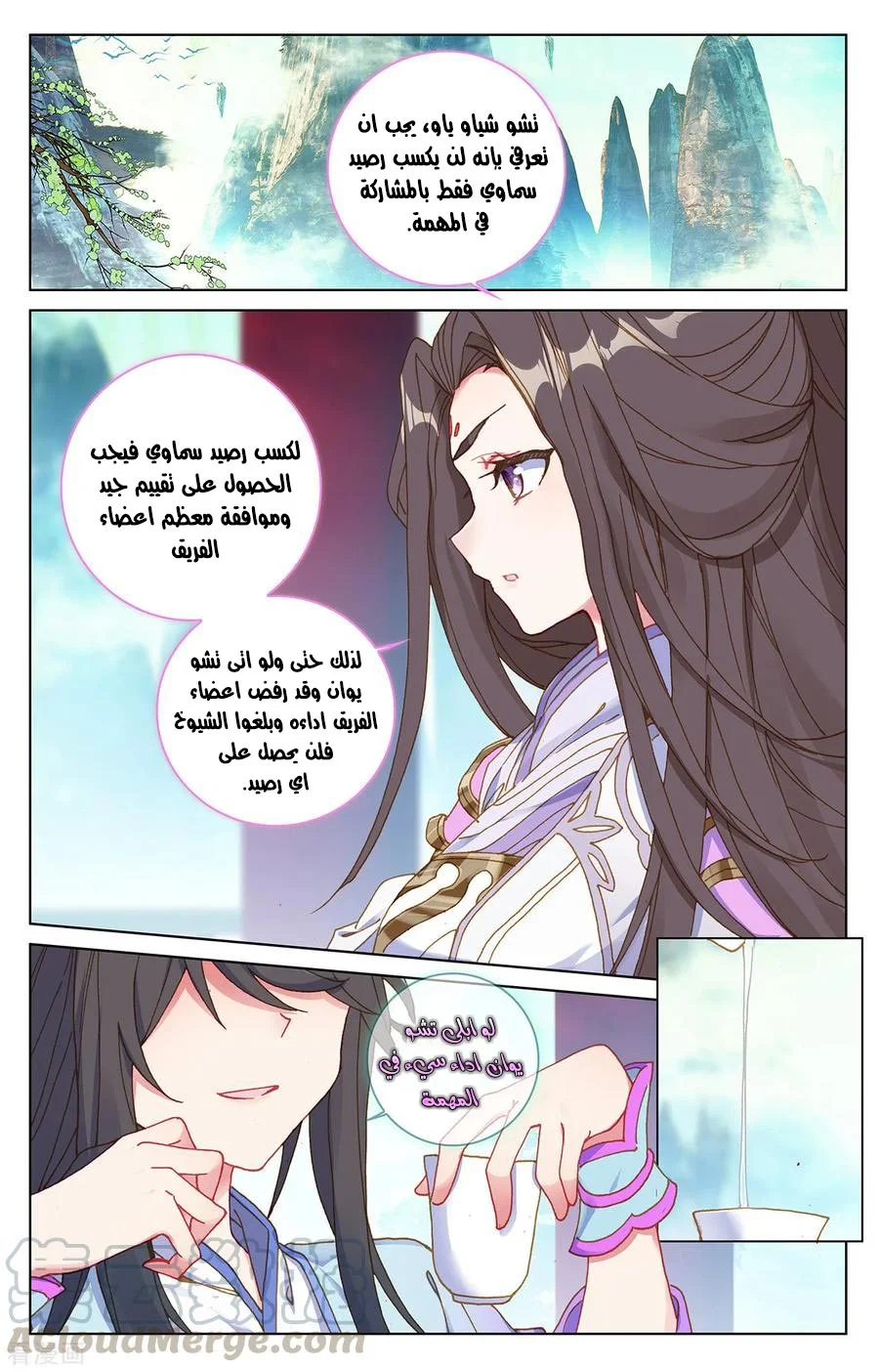 Read Dragon Prince Yuan AR Manga Online