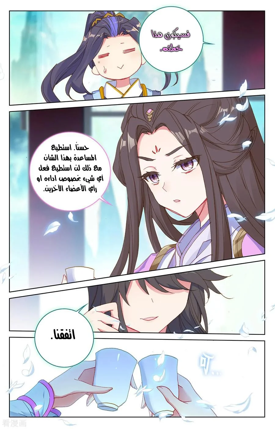 Read Dragon Prince Yuan AR Manga Online