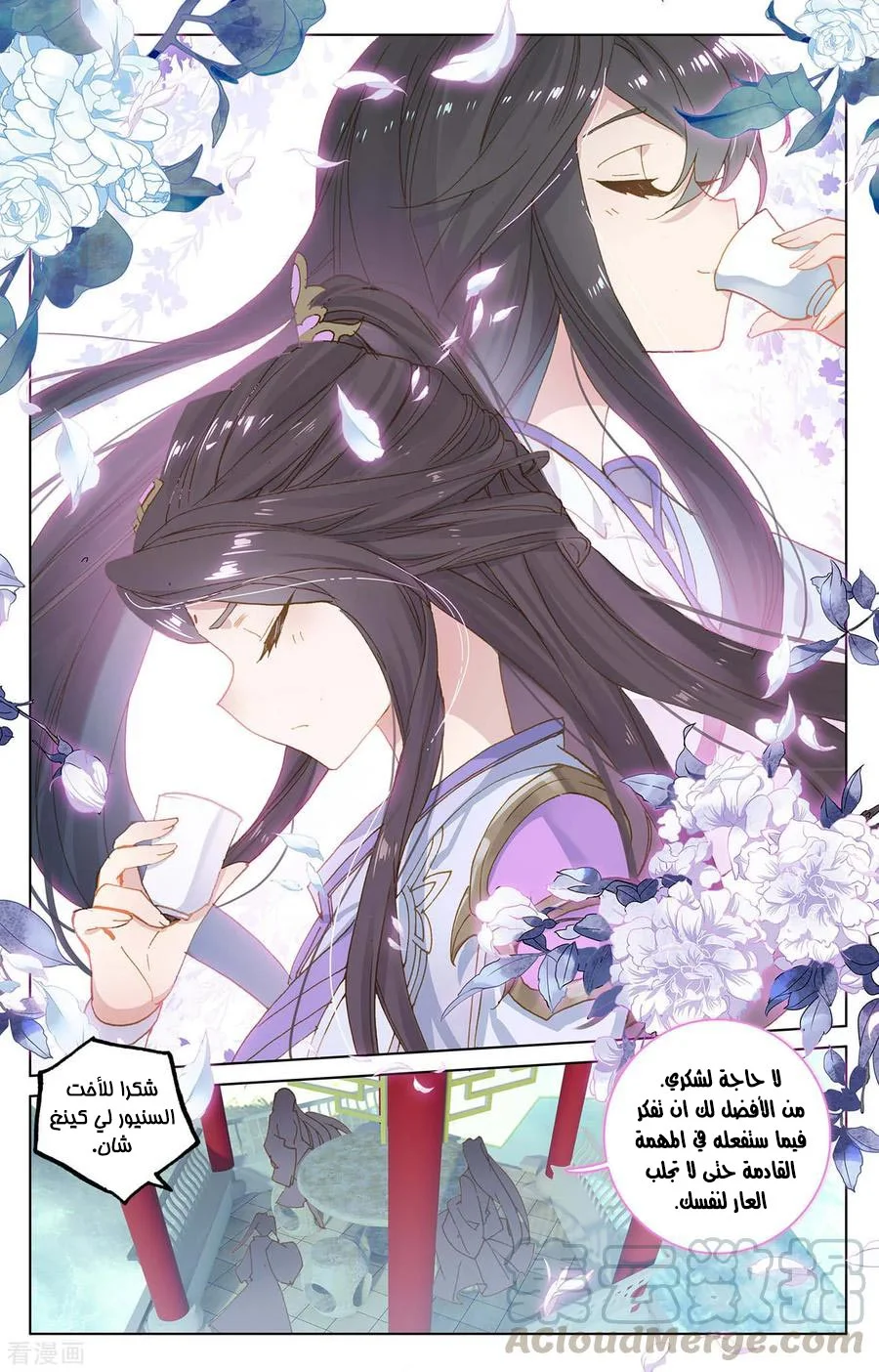 Read Dragon Prince Yuan AR Manga Online