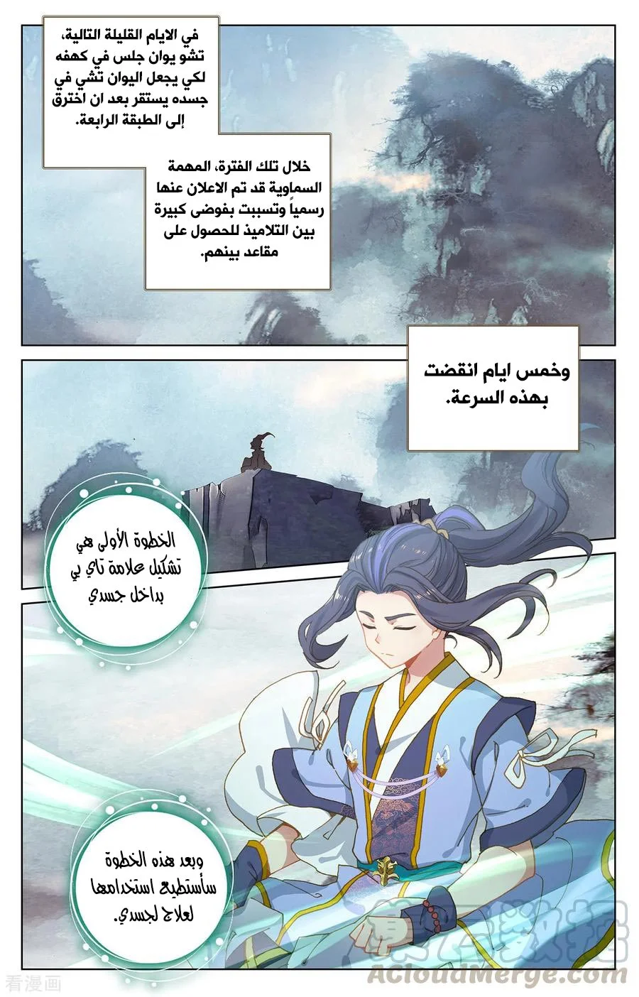 Read Dragon Prince Yuan AR Manga Online
