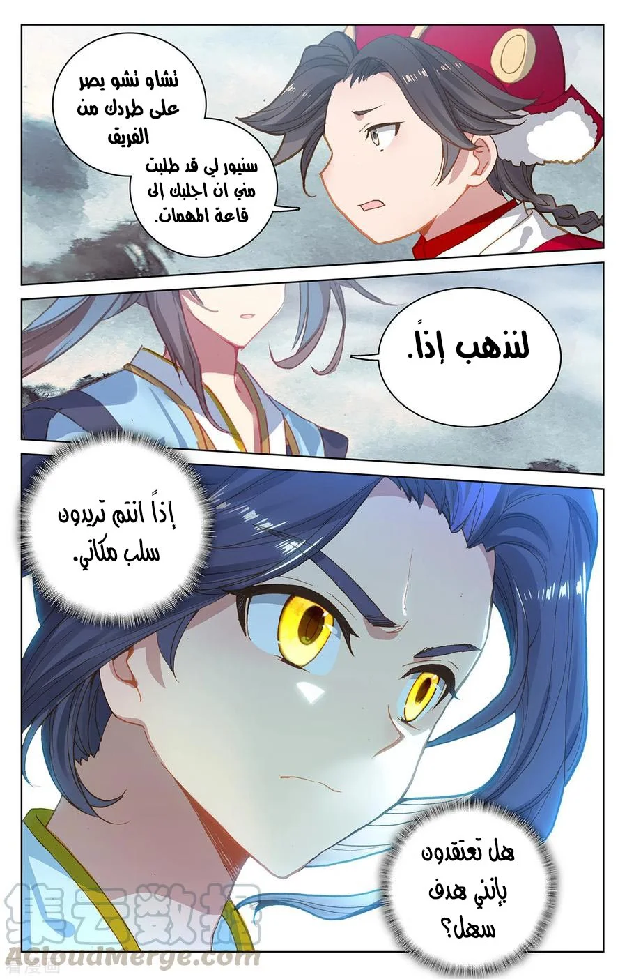 Read Dragon Prince Yuan AR Manga Online