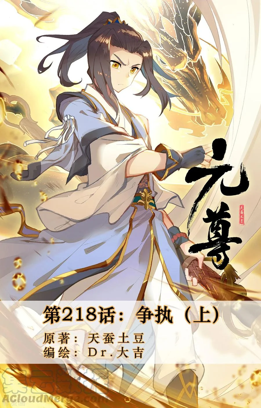 Read Dragon Prince Yuan AR Manga Online