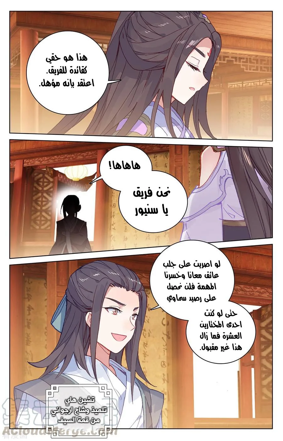 Read Dragon Prince Yuan AR Manga Online