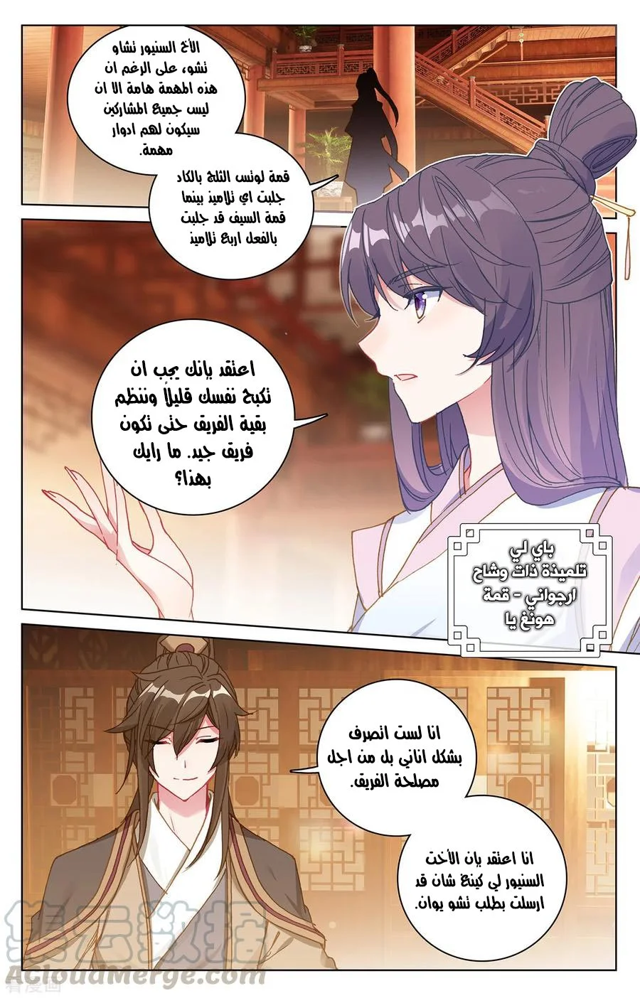 Read Dragon Prince Yuan AR Manga Online