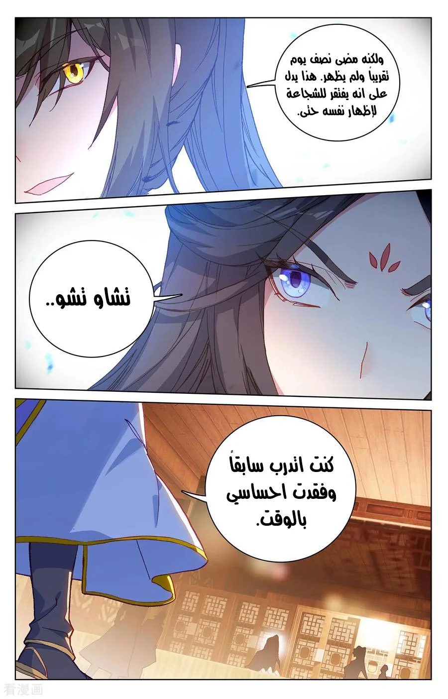 Read Dragon Prince Yuan AR Manga Online