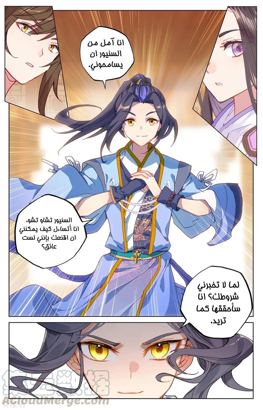 Read Dragon Prince Yuan AR Manga Online