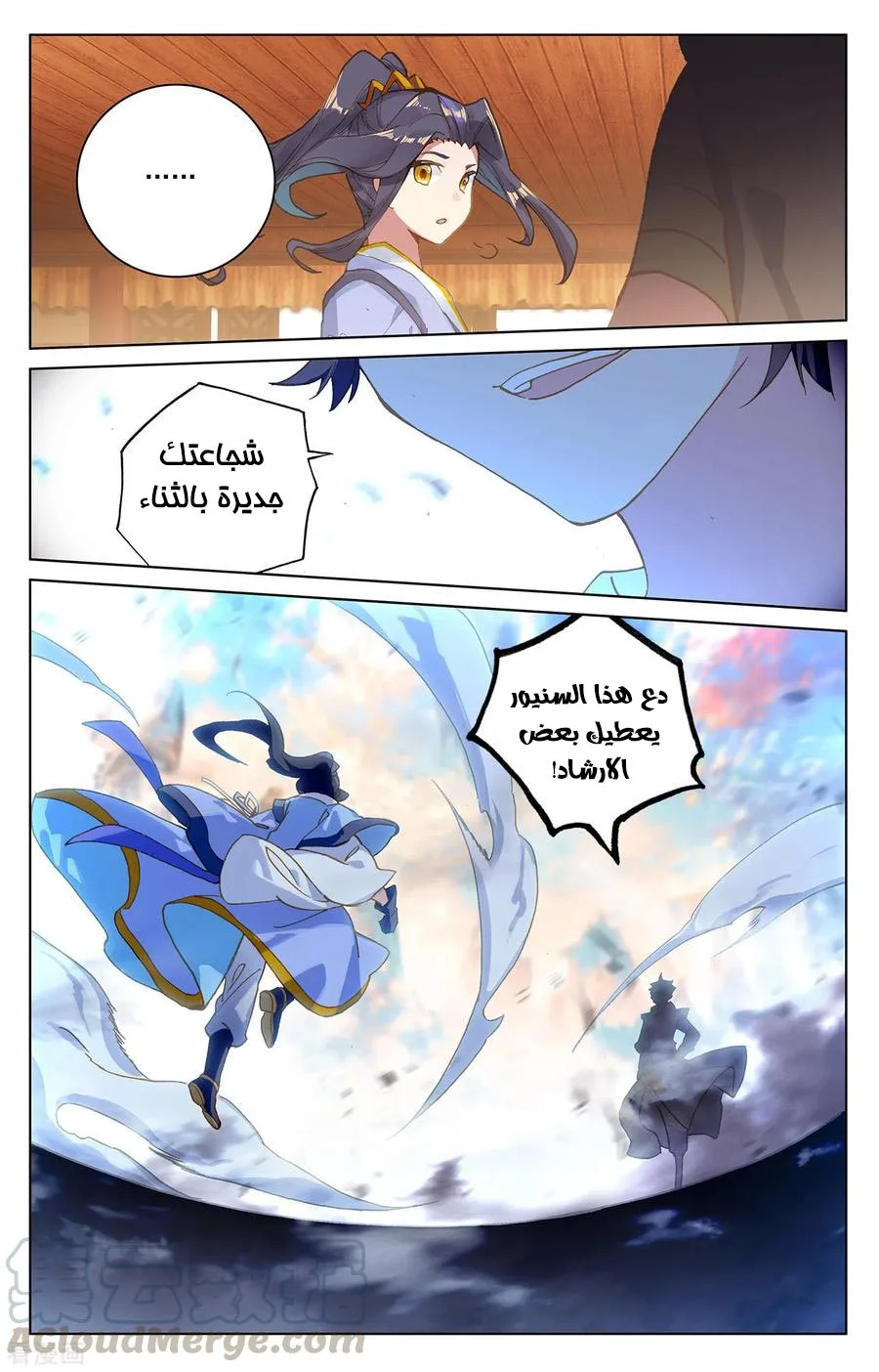 Read Dragon Prince Yuan AR Manga Online