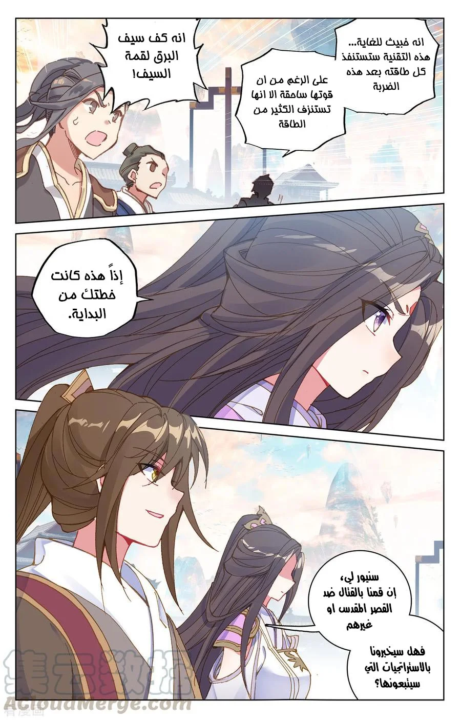Read Dragon Prince Yuan AR Manga Online