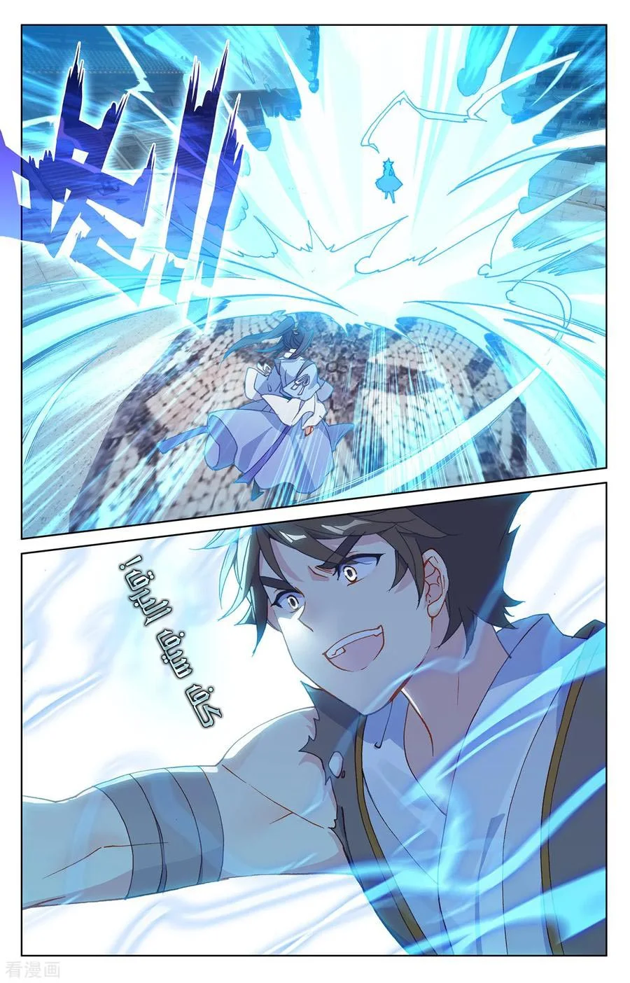 Read Dragon Prince Yuan AR Manga Online