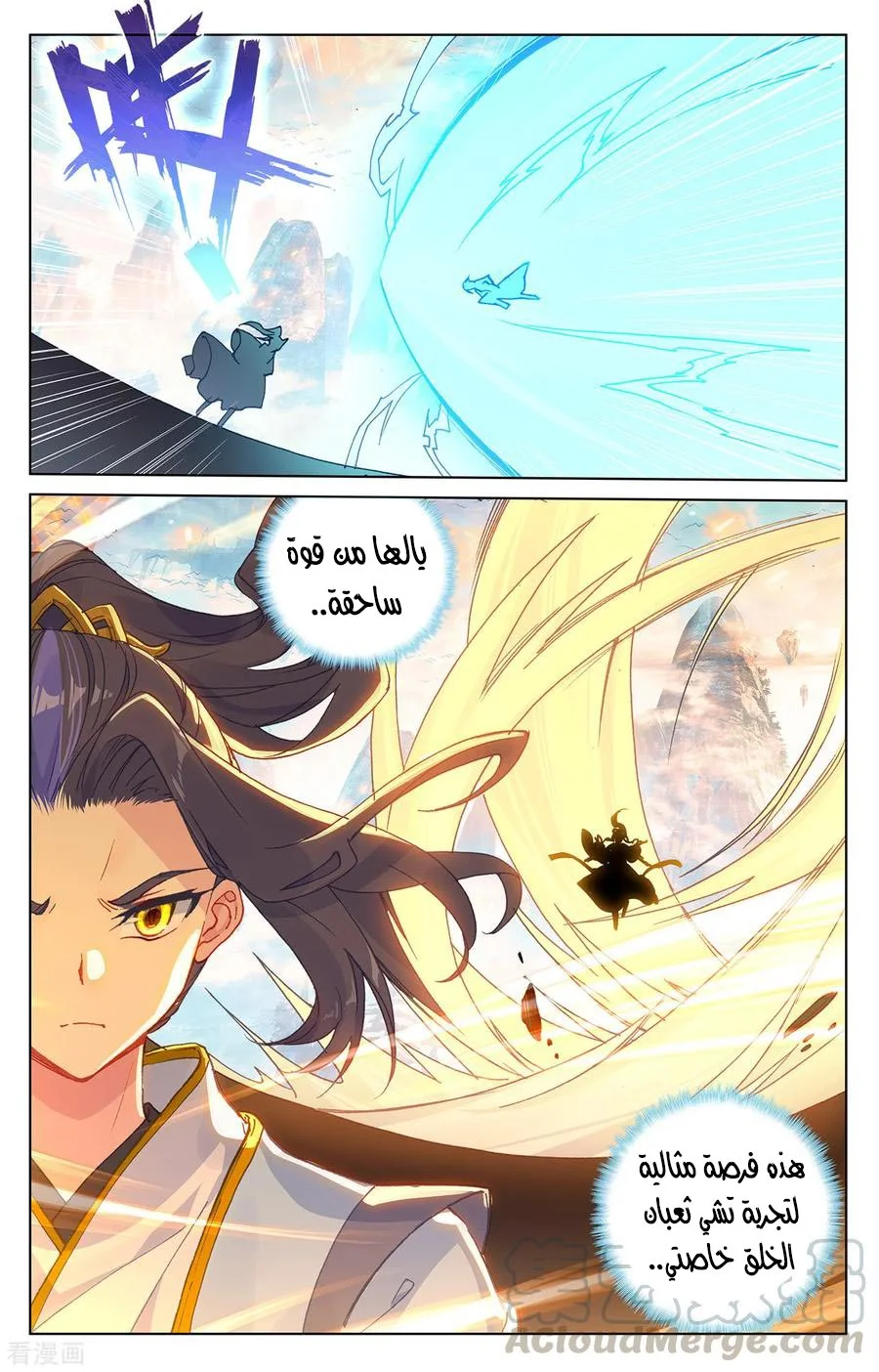 Read Dragon Prince Yuan AR Manga Online