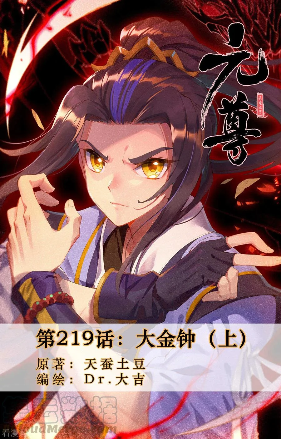 Read Dragon Prince Yuan AR Manga Online