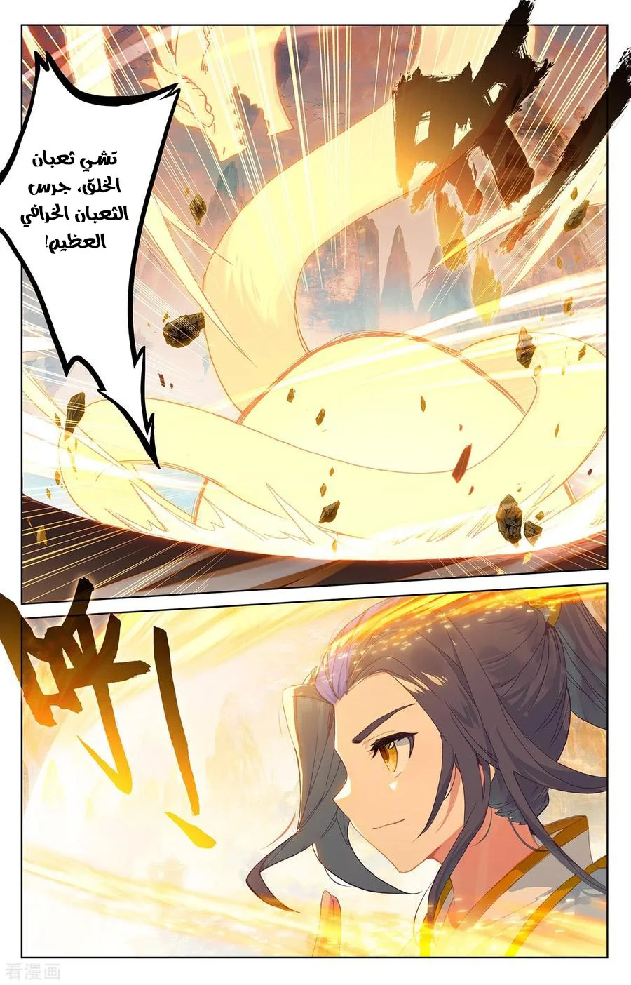 Read Dragon Prince Yuan AR Manga Online