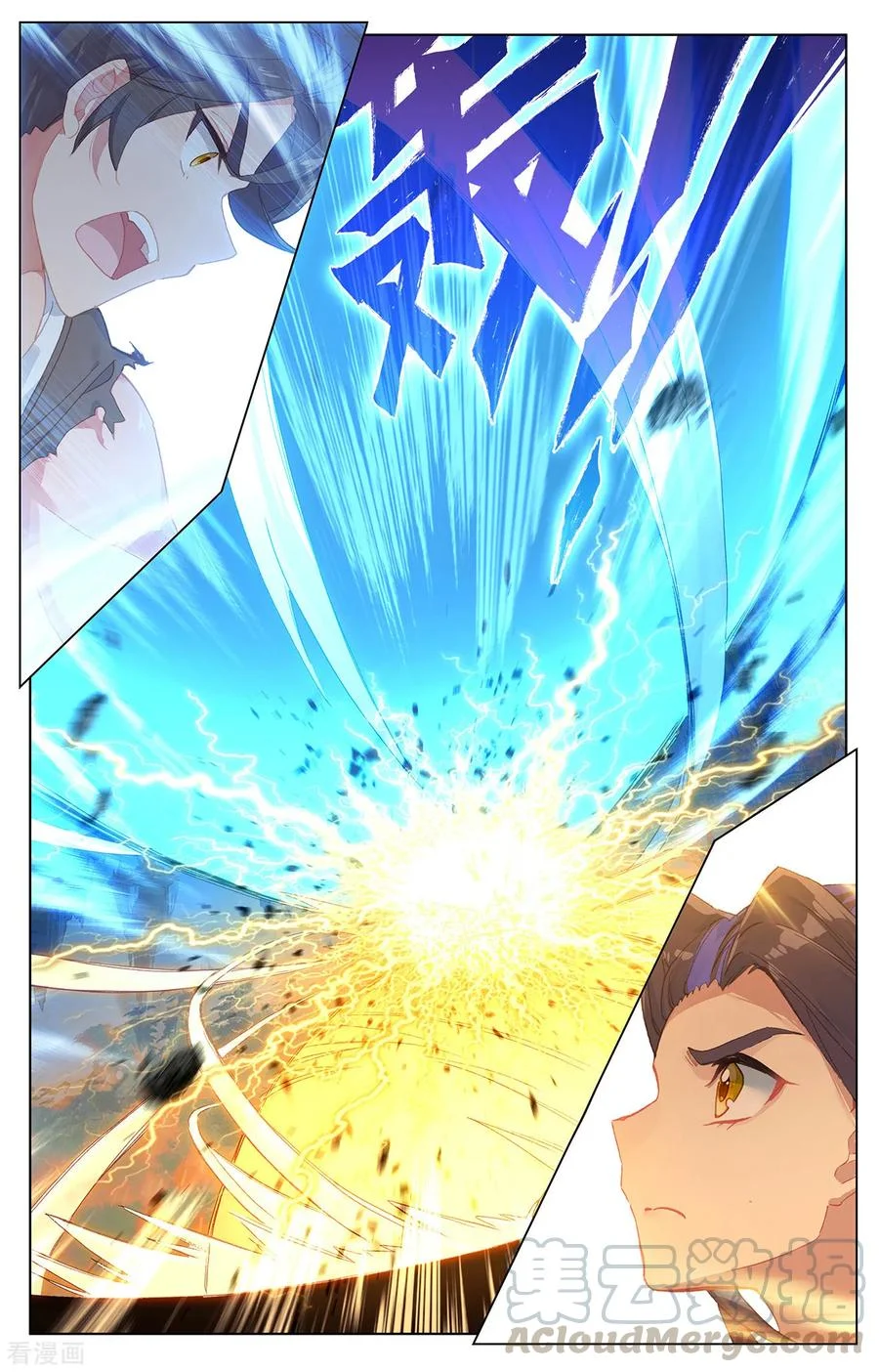 Read Dragon Prince Yuan AR Manga Online