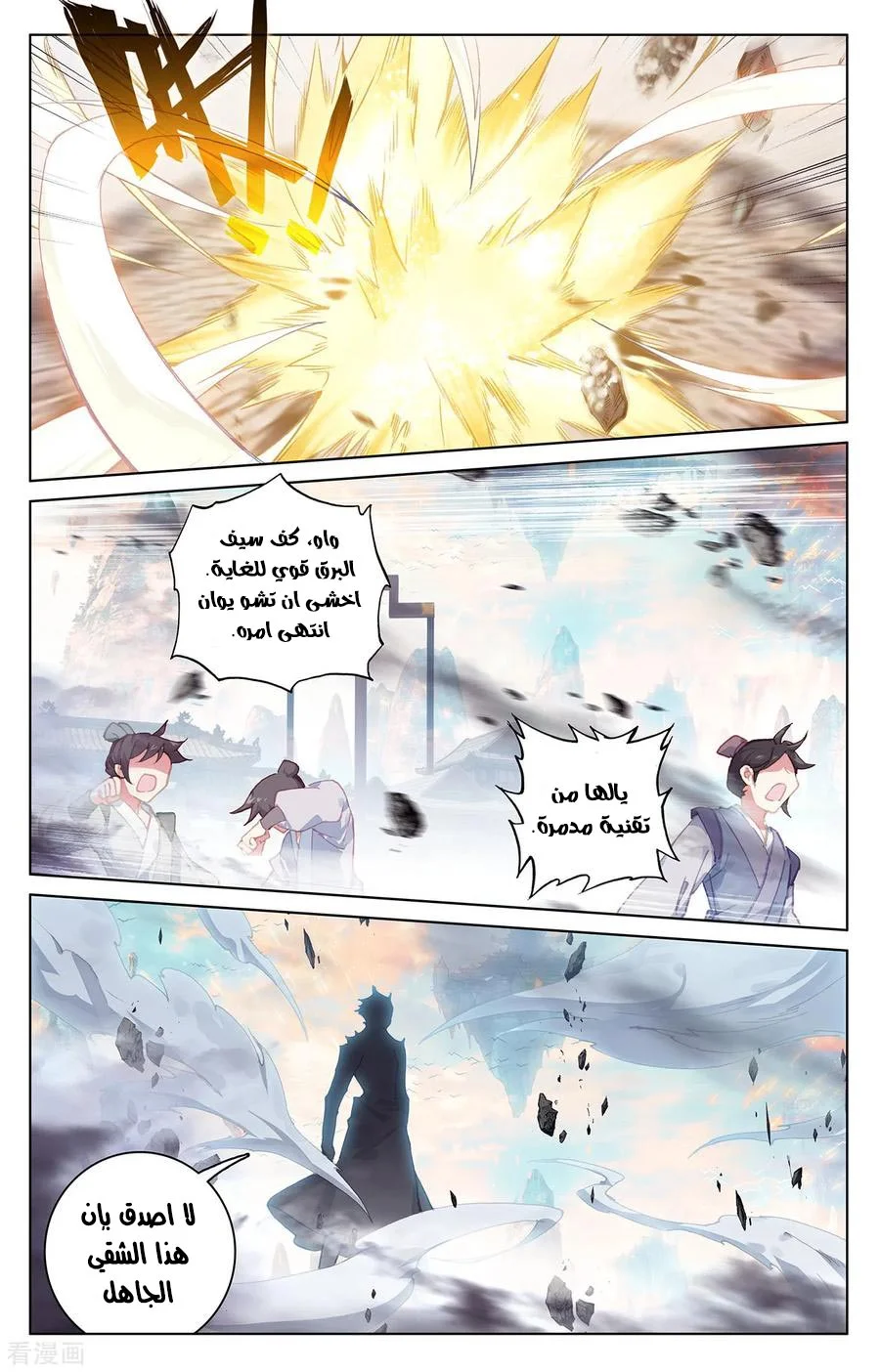 Read Dragon Prince Yuan AR Manga Online