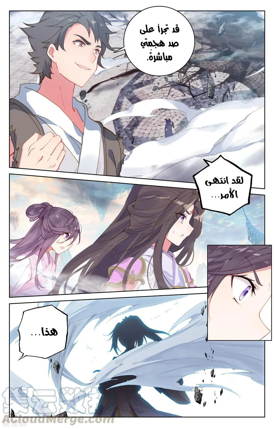 Read Dragon Prince Yuan AR Manga Online