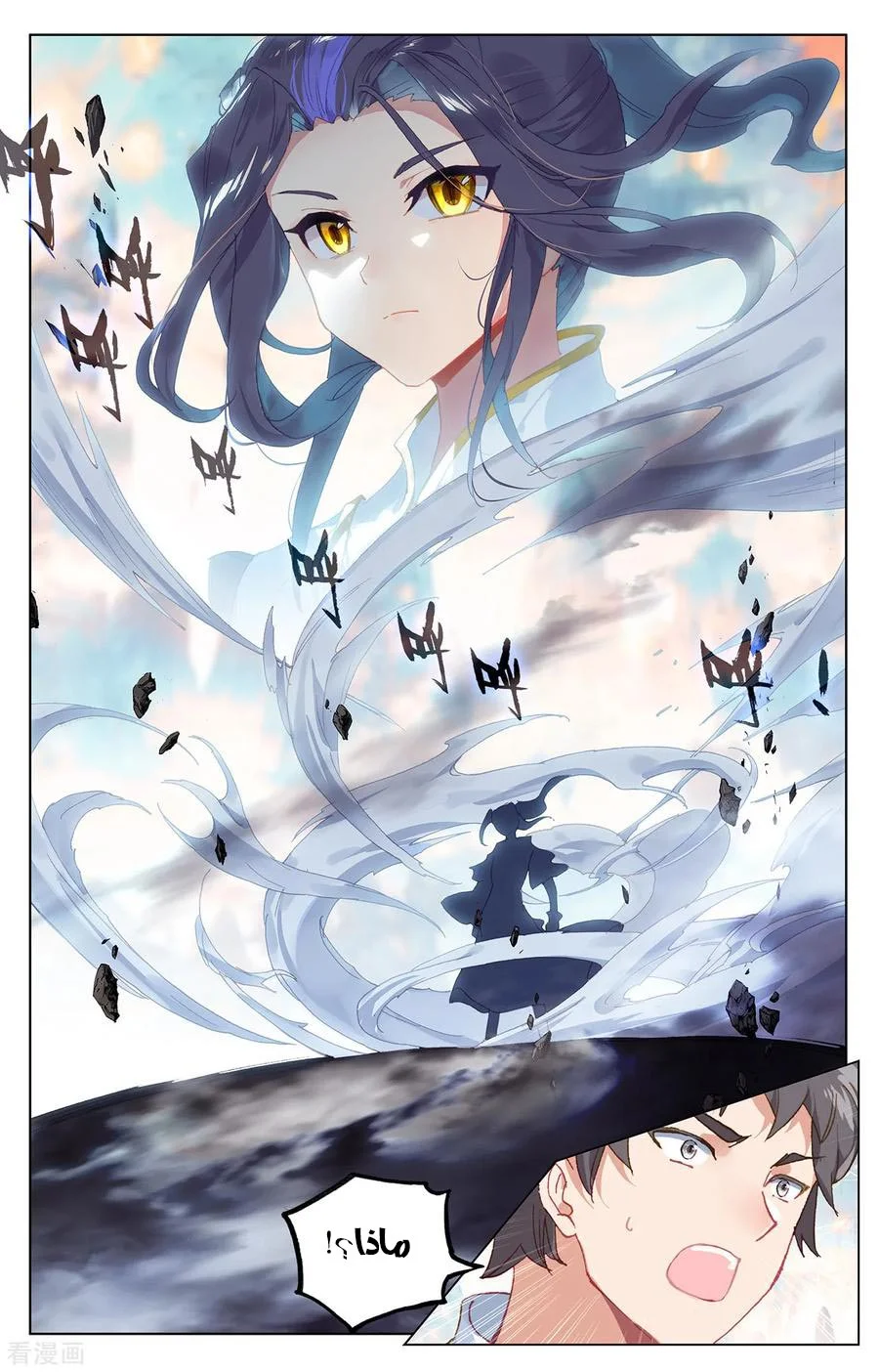 Read Dragon Prince Yuan AR Manga Online