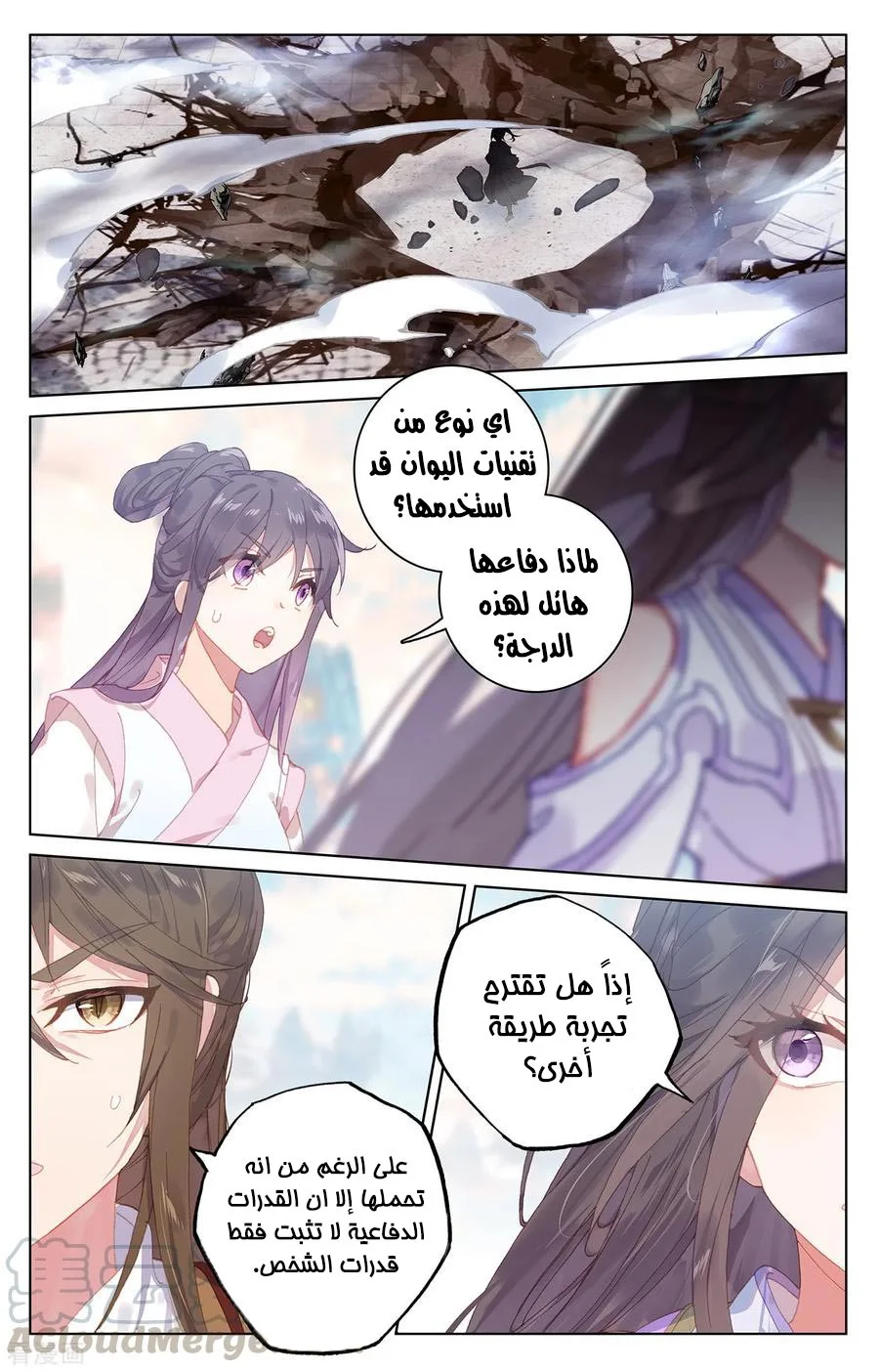 Read Dragon Prince Yuan AR Manga Online