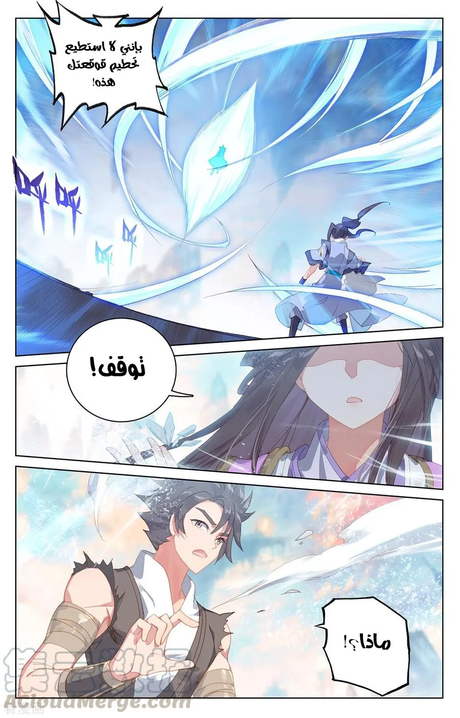 Read Dragon Prince Yuan AR Manga Online