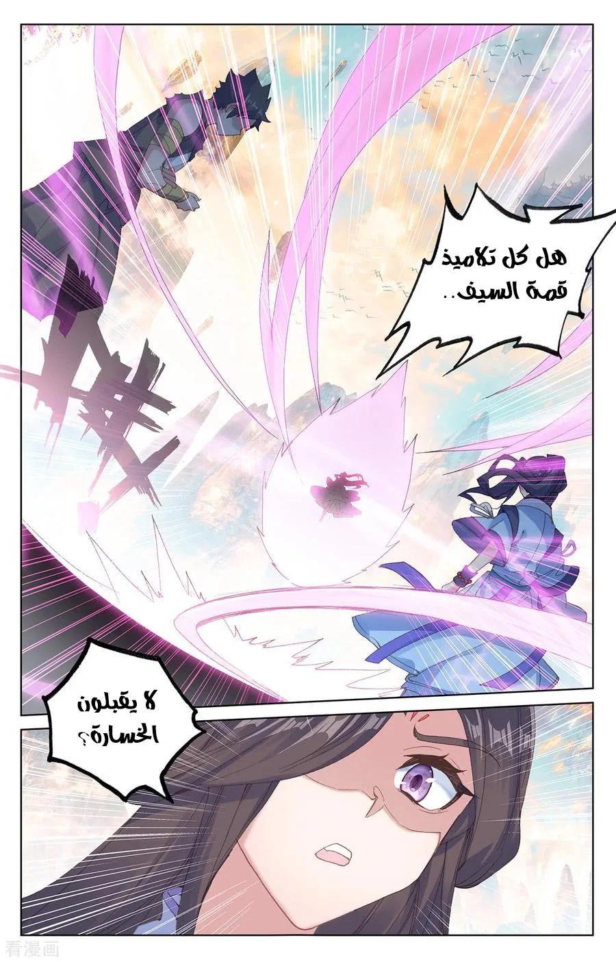 Read Dragon Prince Yuan AR Manga Online