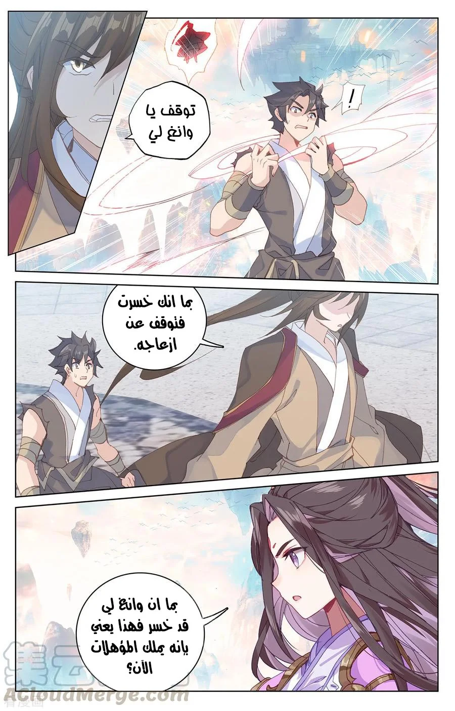 Read Dragon Prince Yuan AR Manga Online