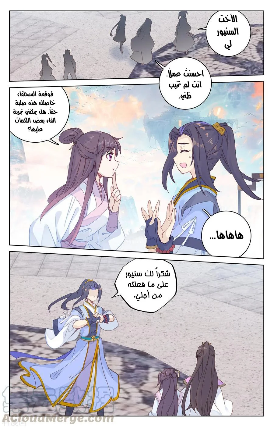 Read Dragon Prince Yuan AR Manga Online