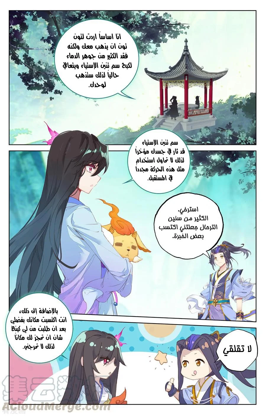Read Dragon Prince Yuan AR Manga Online