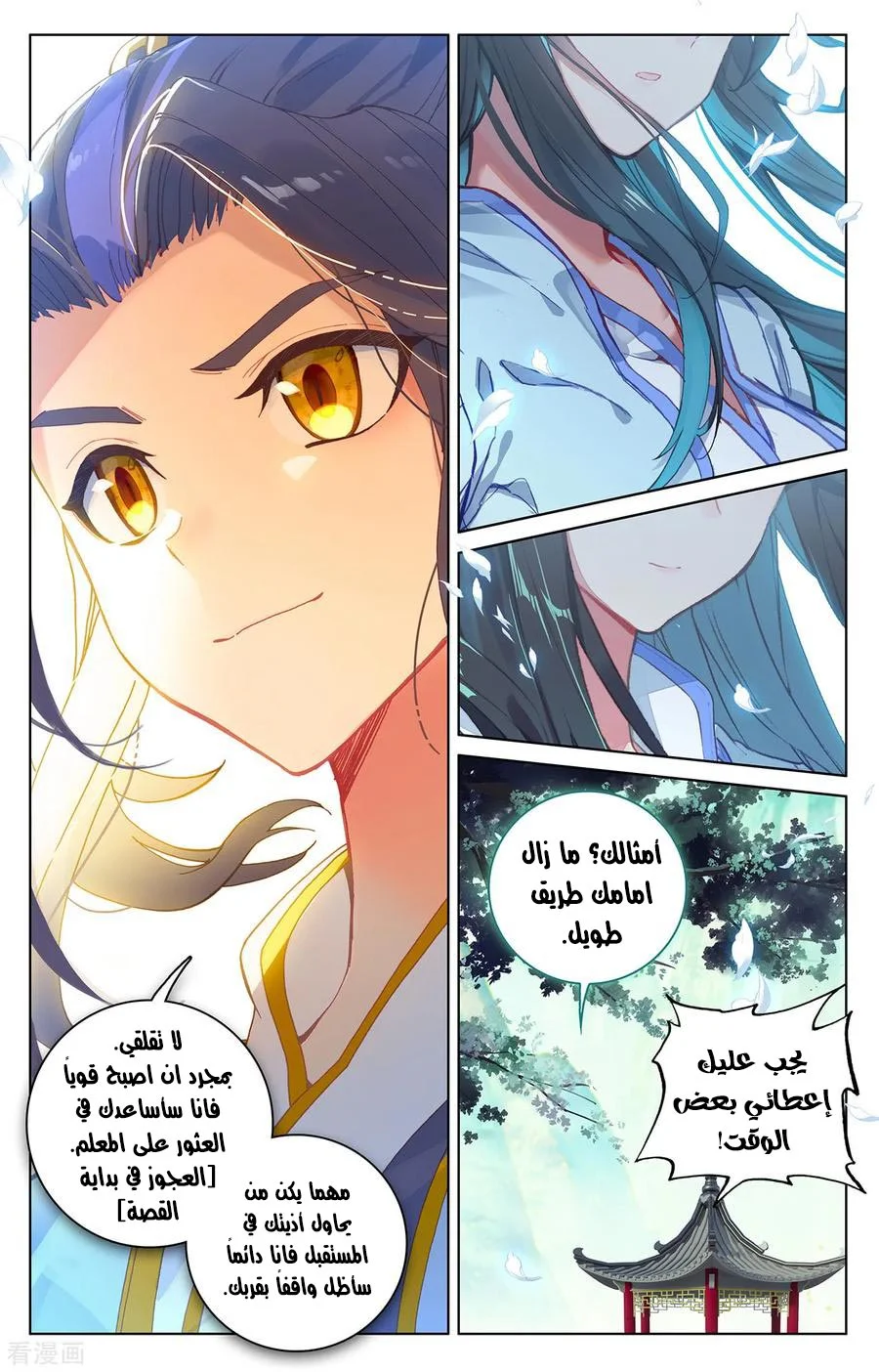 Read Dragon Prince Yuan AR Manga Online