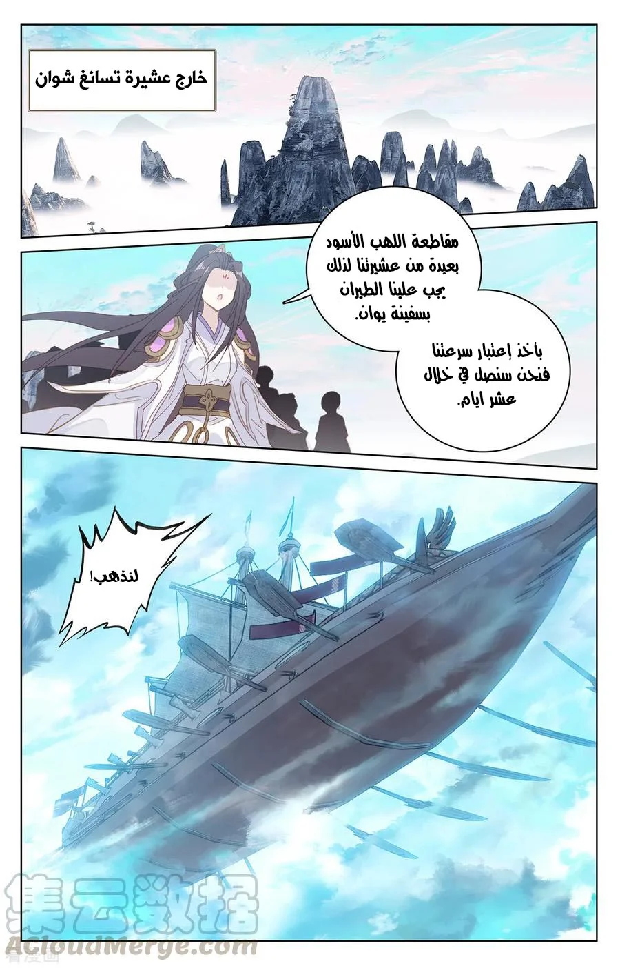 Read Dragon Prince Yuan AR Manga Online