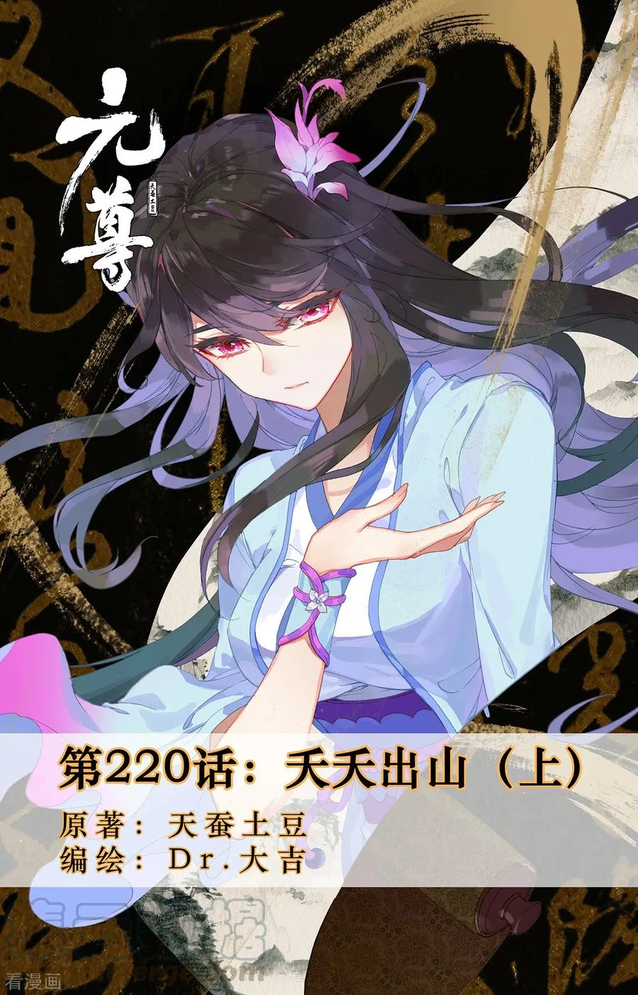 Read Dragon Prince Yuan AR Manga Online