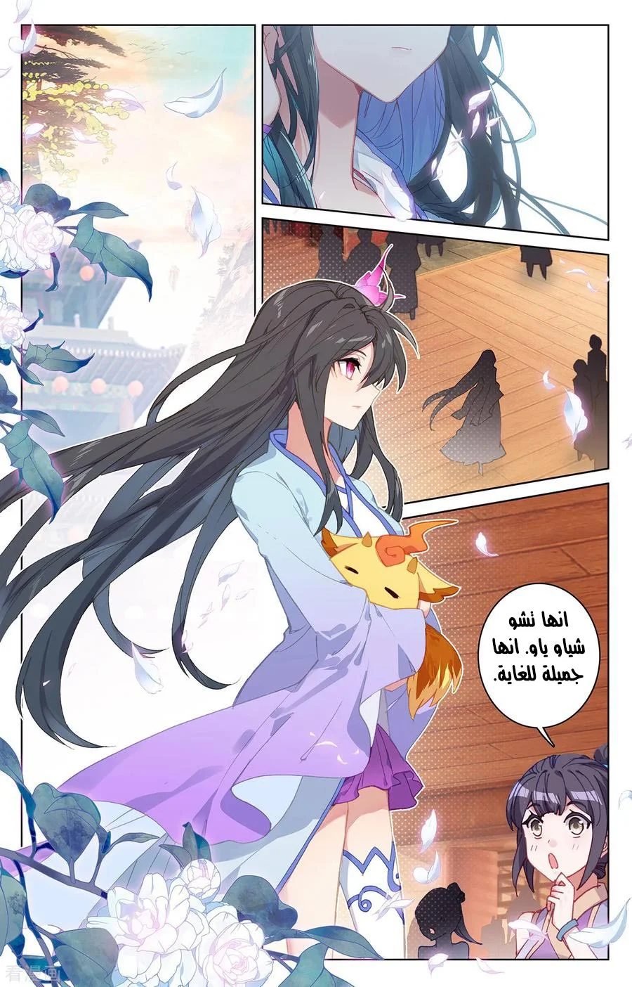 Read Dragon Prince Yuan AR Manga Online