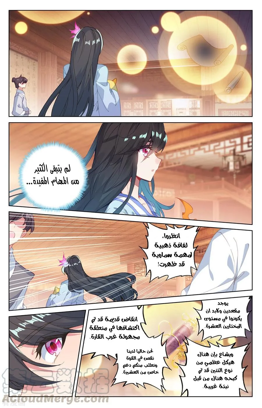 Read Dragon Prince Yuan AR Manga Online
