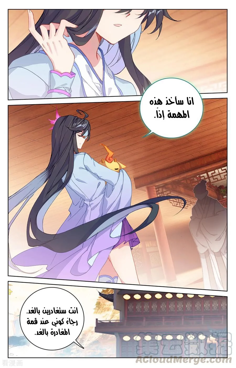 Read Dragon Prince Yuan AR Manga Online