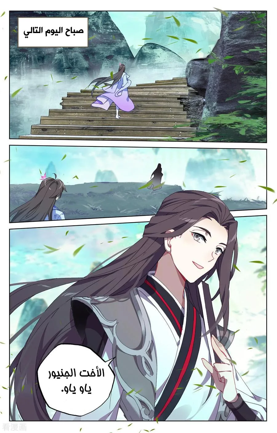 Read Dragon Prince Yuan AR Manga Online