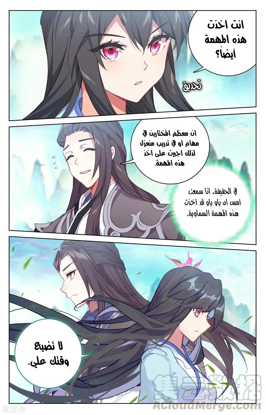 Read Dragon Prince Yuan AR Manga Online