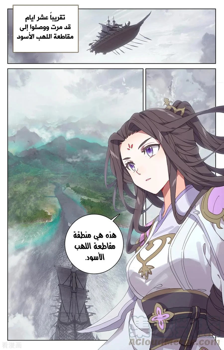 Read Dragon Prince Yuan AR Manga Online