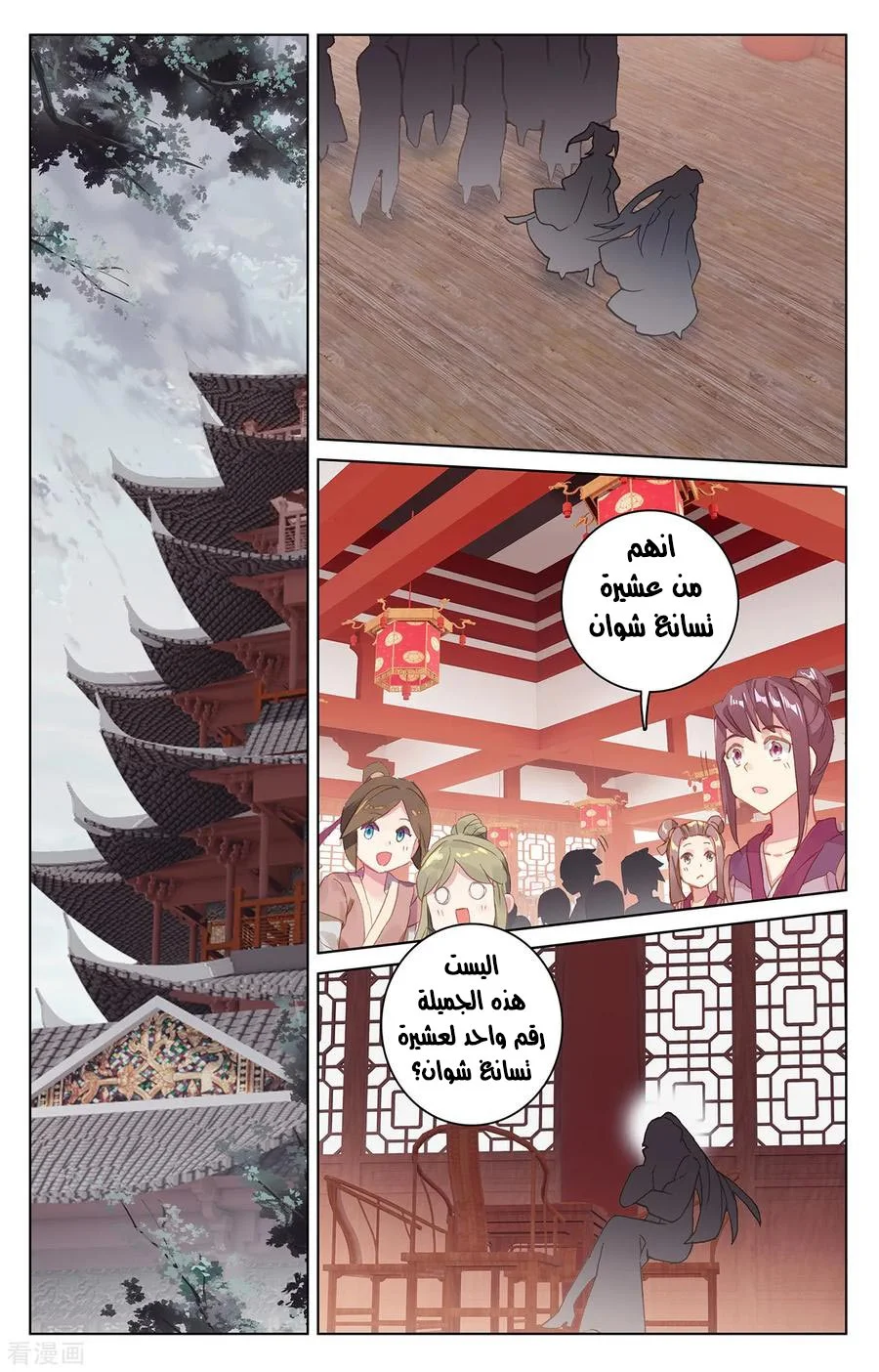 Read Dragon Prince Yuan AR Manga Online