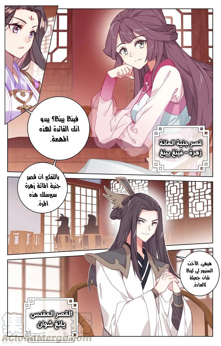 Read Dragon Prince Yuan AR Manga Online