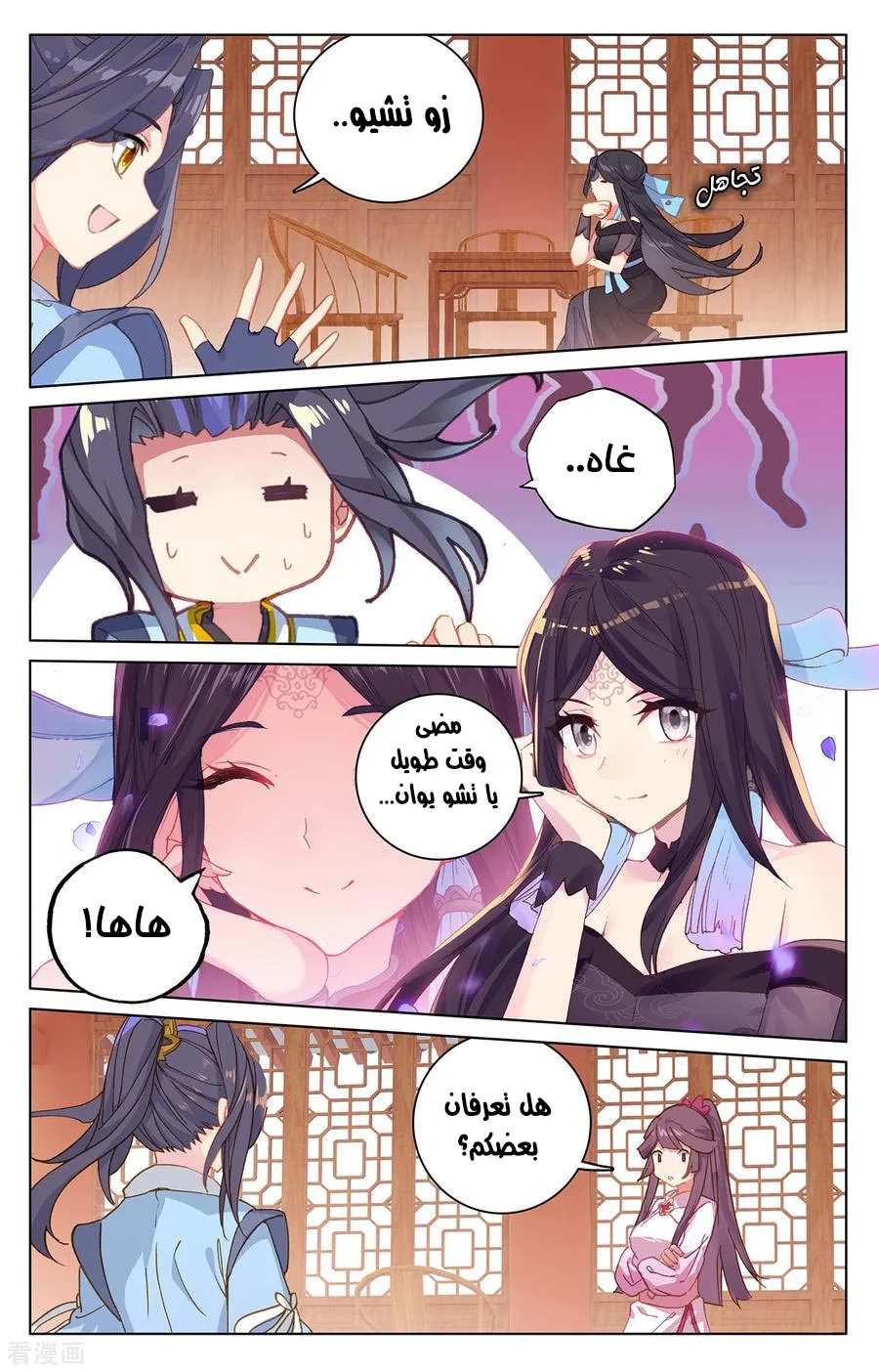 Read Dragon Prince Yuan AR Manga Online