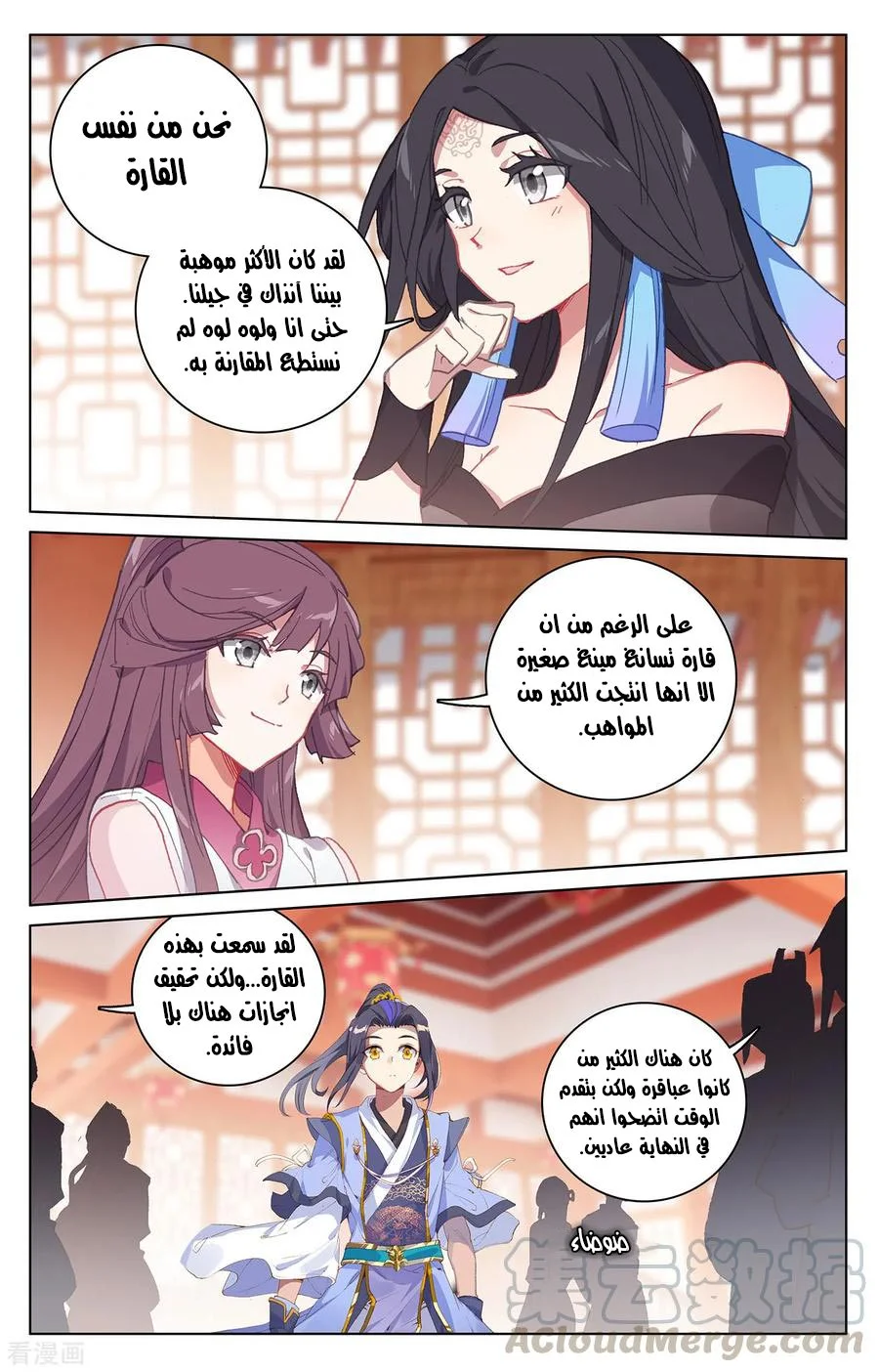 Read Dragon Prince Yuan AR Manga Online