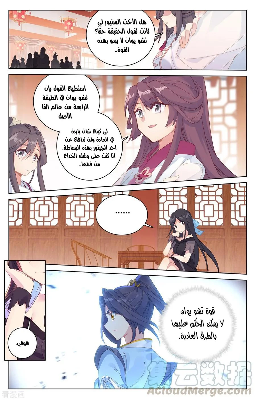 Read Dragon Prince Yuan AR Manga Online
