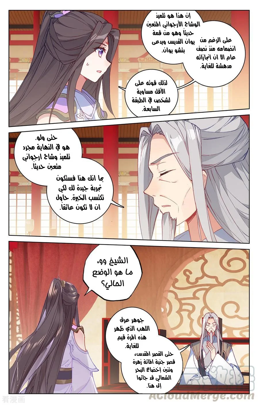 Read Dragon Prince Yuan AR Manga Online
