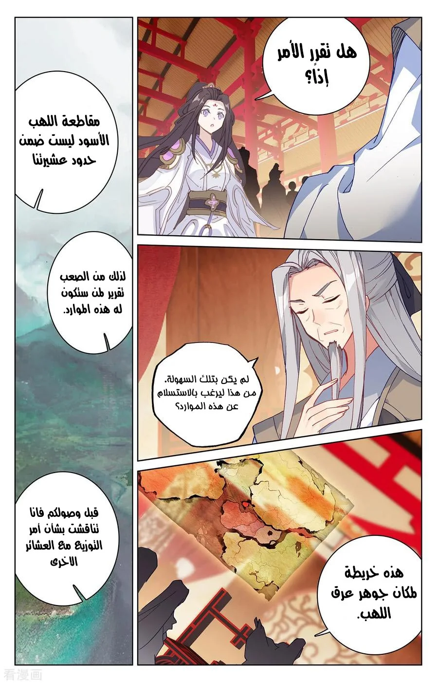 Read Dragon Prince Yuan AR Manga Online