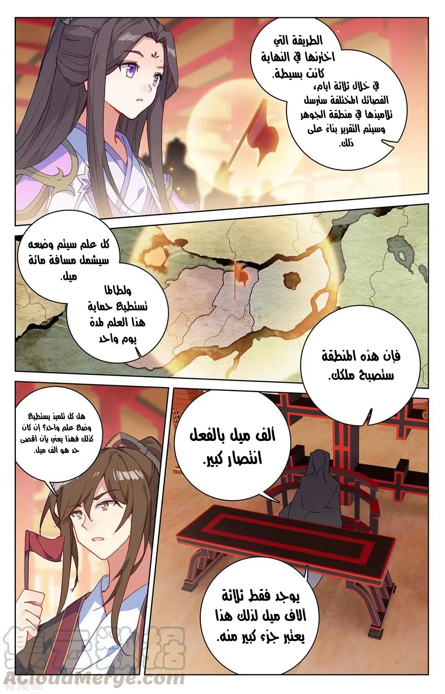Read Dragon Prince Yuan AR Manga Online