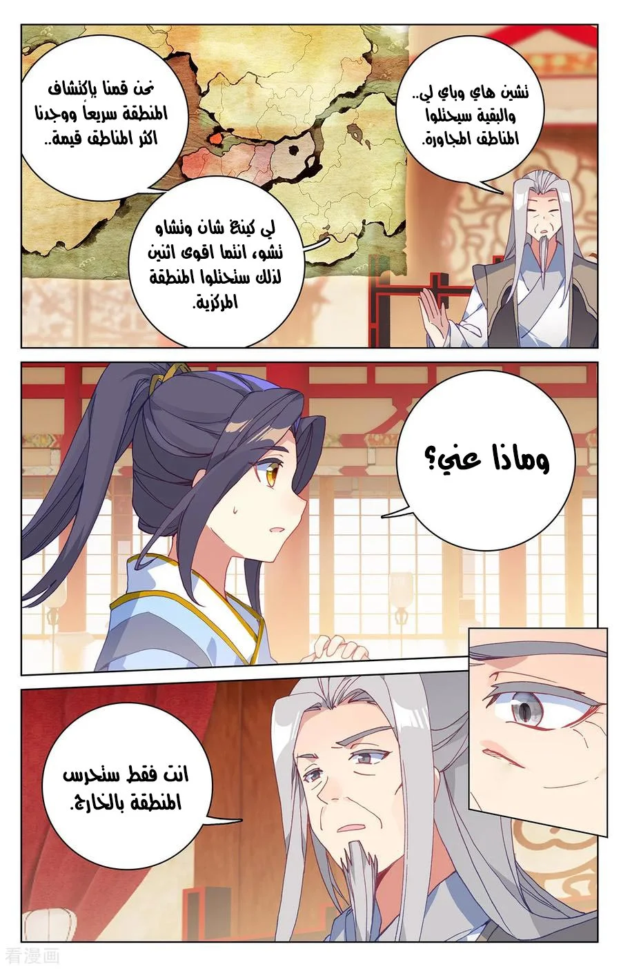 Read Dragon Prince Yuan AR Manga Online
