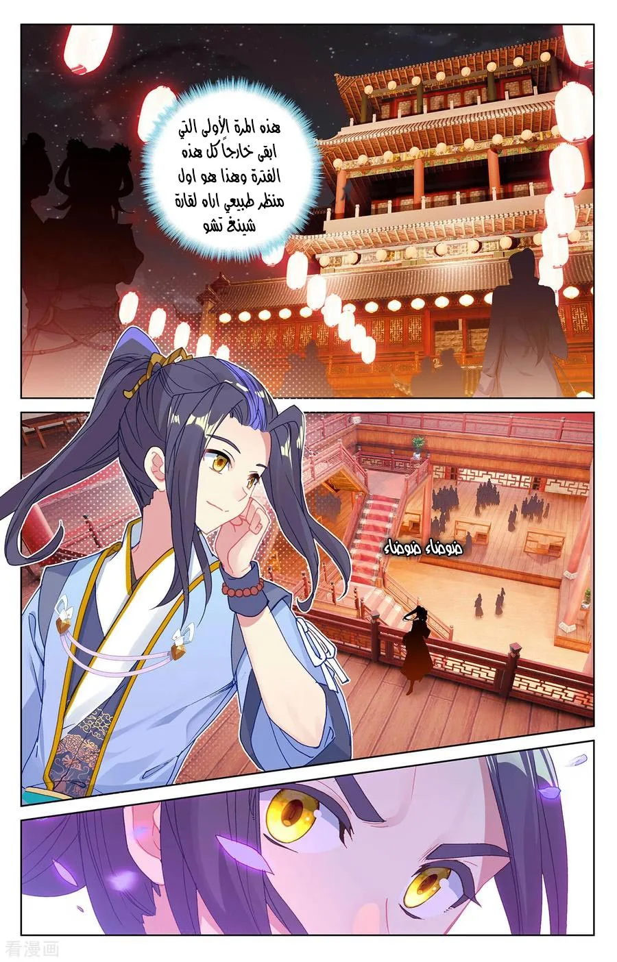 Read Dragon Prince Yuan AR Manga Online