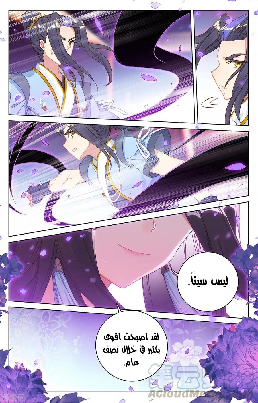 Read Dragon Prince Yuan AR Manga Online
