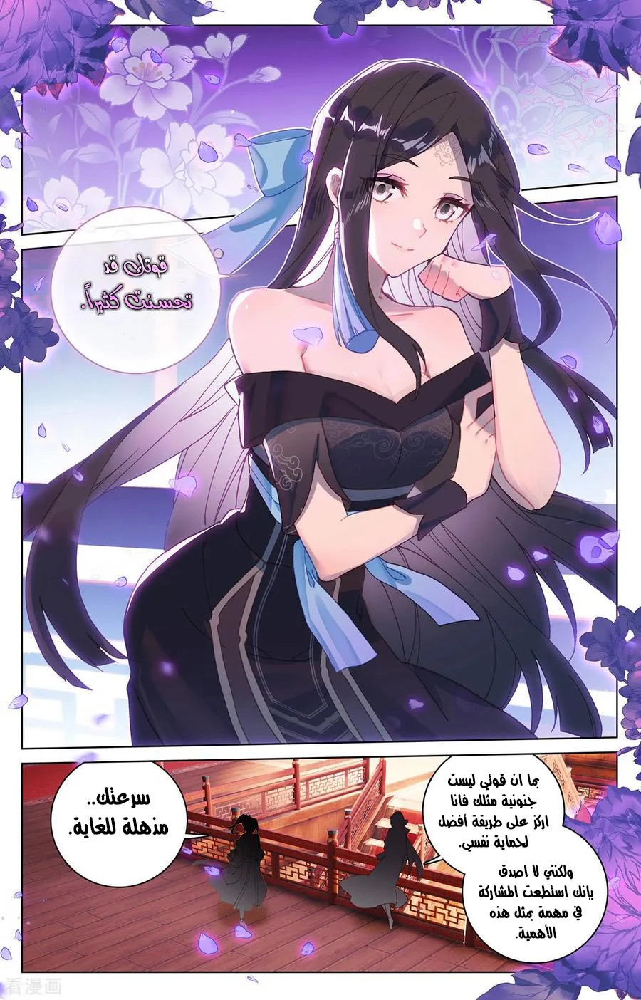 Read Dragon Prince Yuan AR Manga Online
